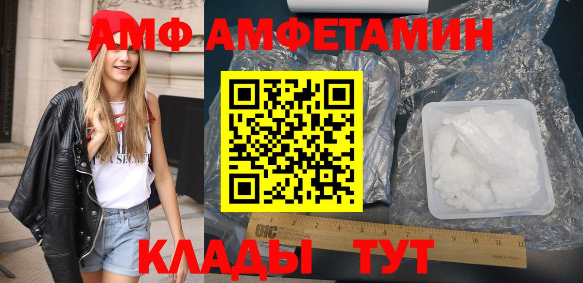 Амфетамин  Вход с VPN  Керчь  это наркотические препараты  АМФ 98% 