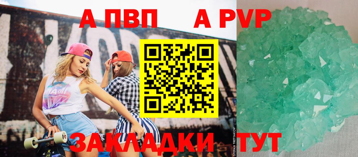 A-PVP мука Керчь