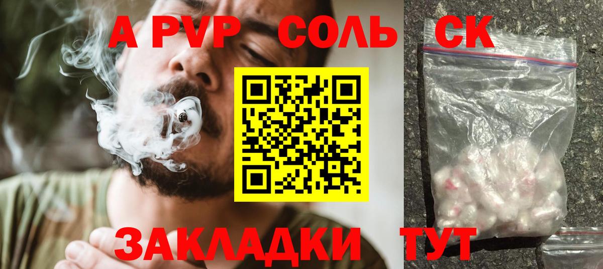 APVP СК  APVP мука  наркотики  Вход с VPN  А ПВП кристаллы  Керчь 