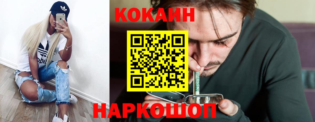 Cocaine Боливия Керчь