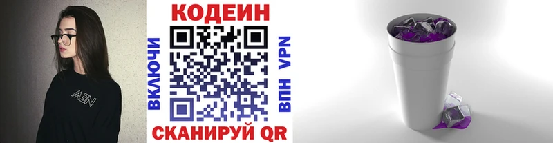 нарко площадка наркотические препараты  Керчь  Кодеиновый сироп Lean Purple Drank  MEGA вход 