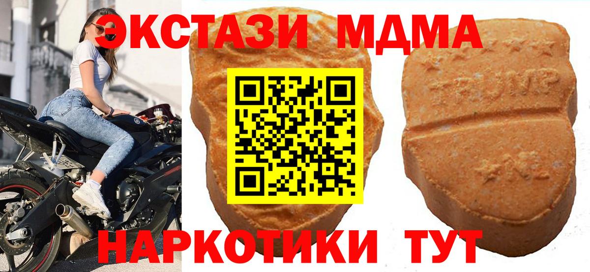 где можно купить наркотик  Экстази  Вход с VPN  Ecstasy таблы  Керчь 