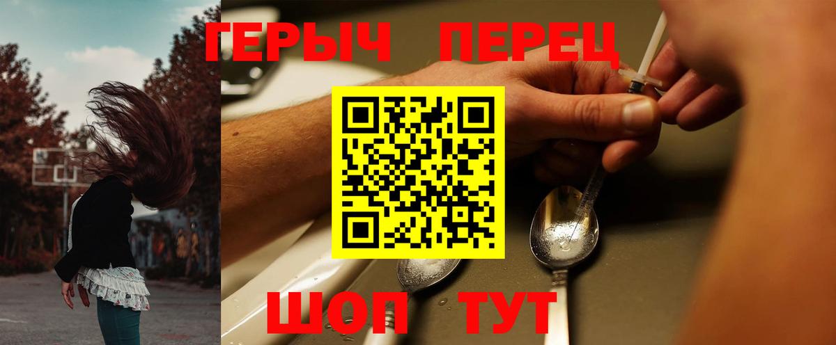 ГЕРОИН  Героин герыч  Вход с VPN  Керчь 