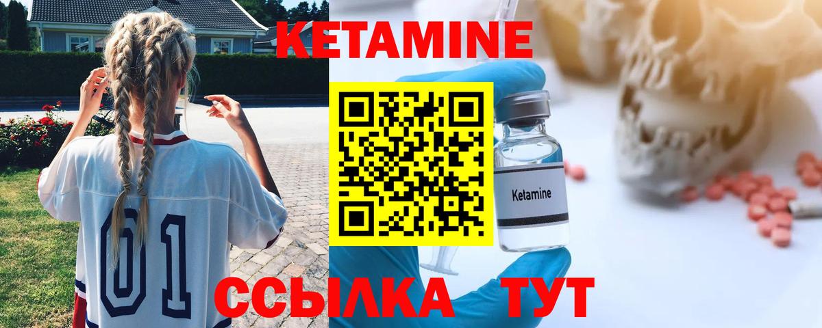 Кетамин ketamine  Вход с VPN  Кетамин ketamine  Керчь 