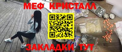 мефедрон мука Комсомольск-на-Амуре