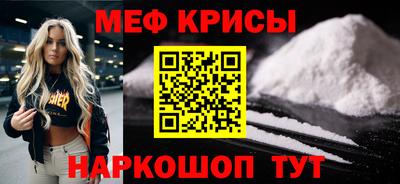 мефедрон мука Комсомольск-на-Амуре