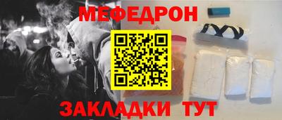 мефедрон мука Комсомольск-на-Амуре