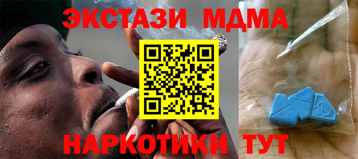 MDMA Molly  MDMA  Керчь  Вход с VPN  MDMA crystal 