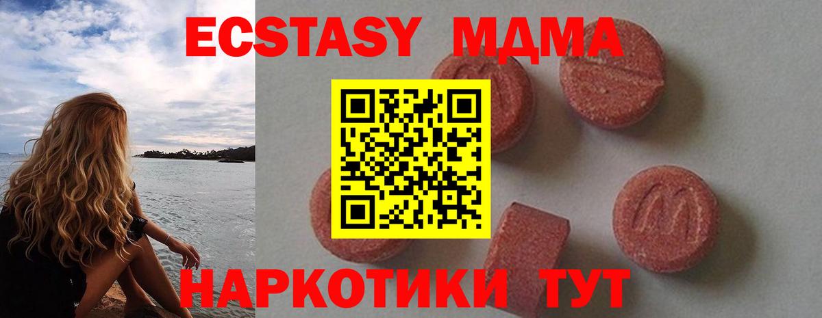 МДМА Molly Керчь