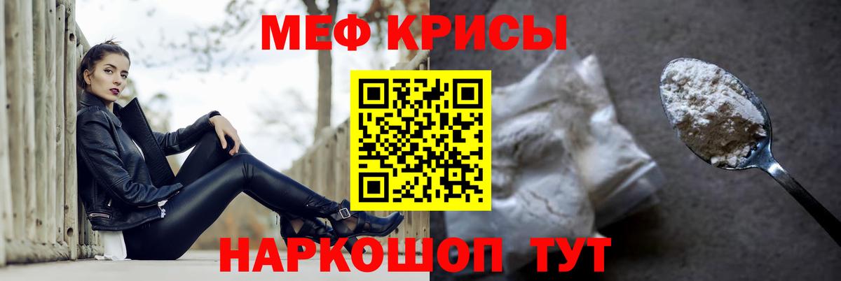 Меф мяу мяу  Вход с VPN  Керчь  Меф  Меф 4 MMC 