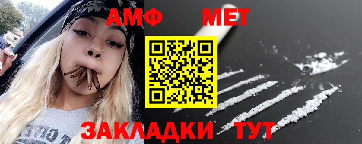 МЕТАМФЕТАМИН кристалл  Вход с VPN  МЕТАМФЕТАМИН  Керчь 