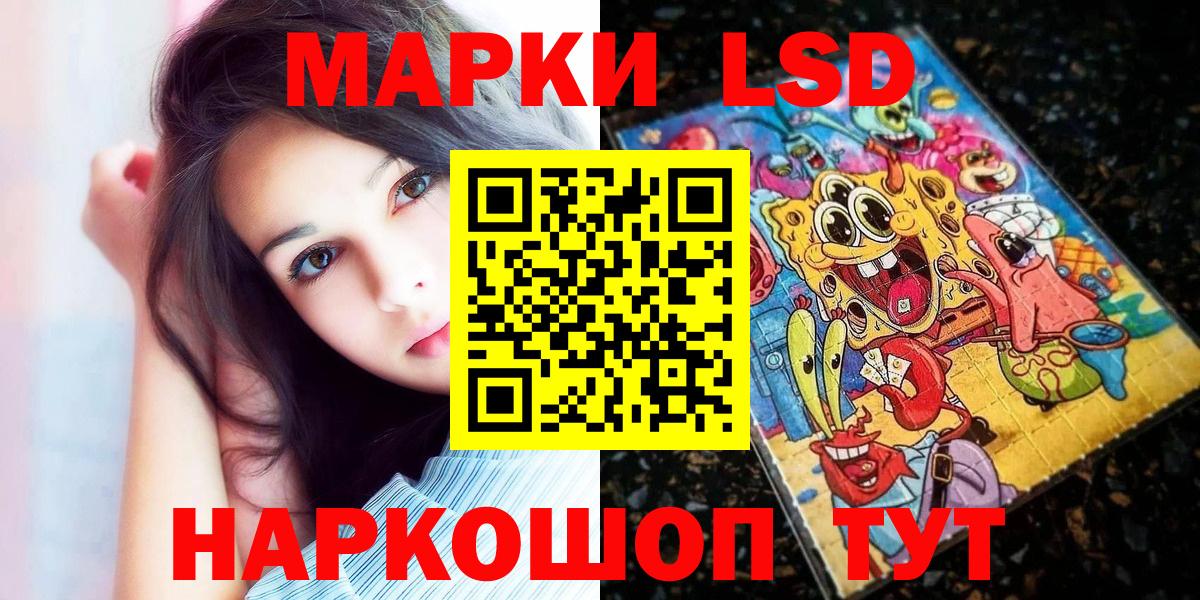 Марки 25I-NBOMe 1500мкг Керчь