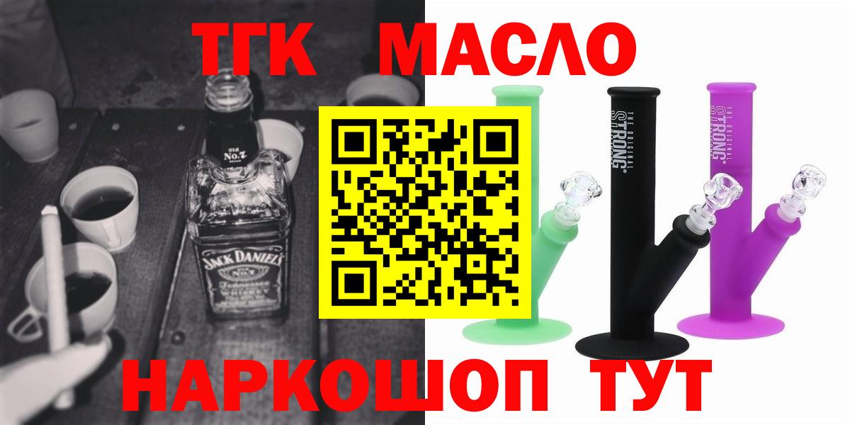 Керчь  цены   Вход с VPN  Дистиллят ТГК вейп с тгк 