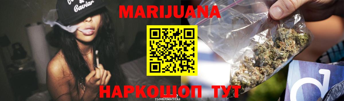 Бошки Шишки SATIVA & INDICA Керчь